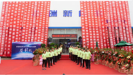 石家莊寧軒奇瑞新能源開業(yè)盛典暨小螞蟻400上市儀式圓滿舉行，開啟綠色出行新篇章